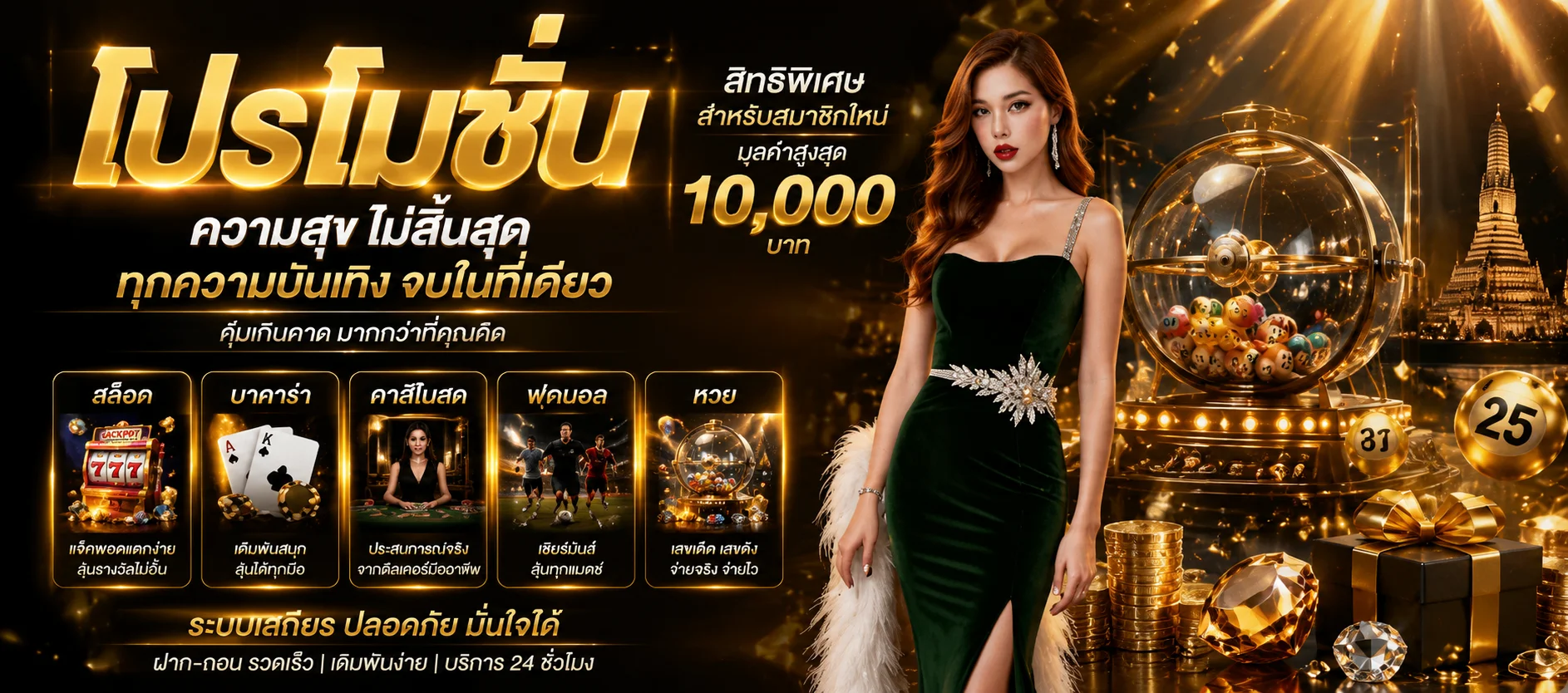 สมัครสมาชิก XSPIN88 ง่ายรวดเร็วรับโบนัสทันที