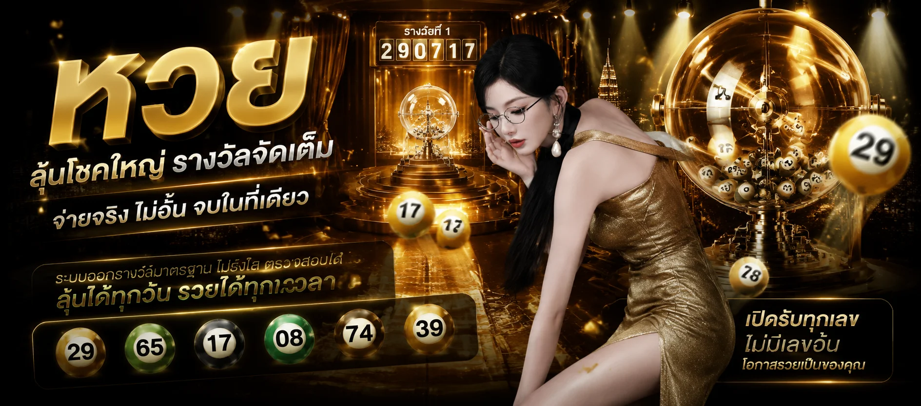 แทงหวยออนไลน์ XSPIN88 ครบทุกสำนักหวยจ่ายเต็ม