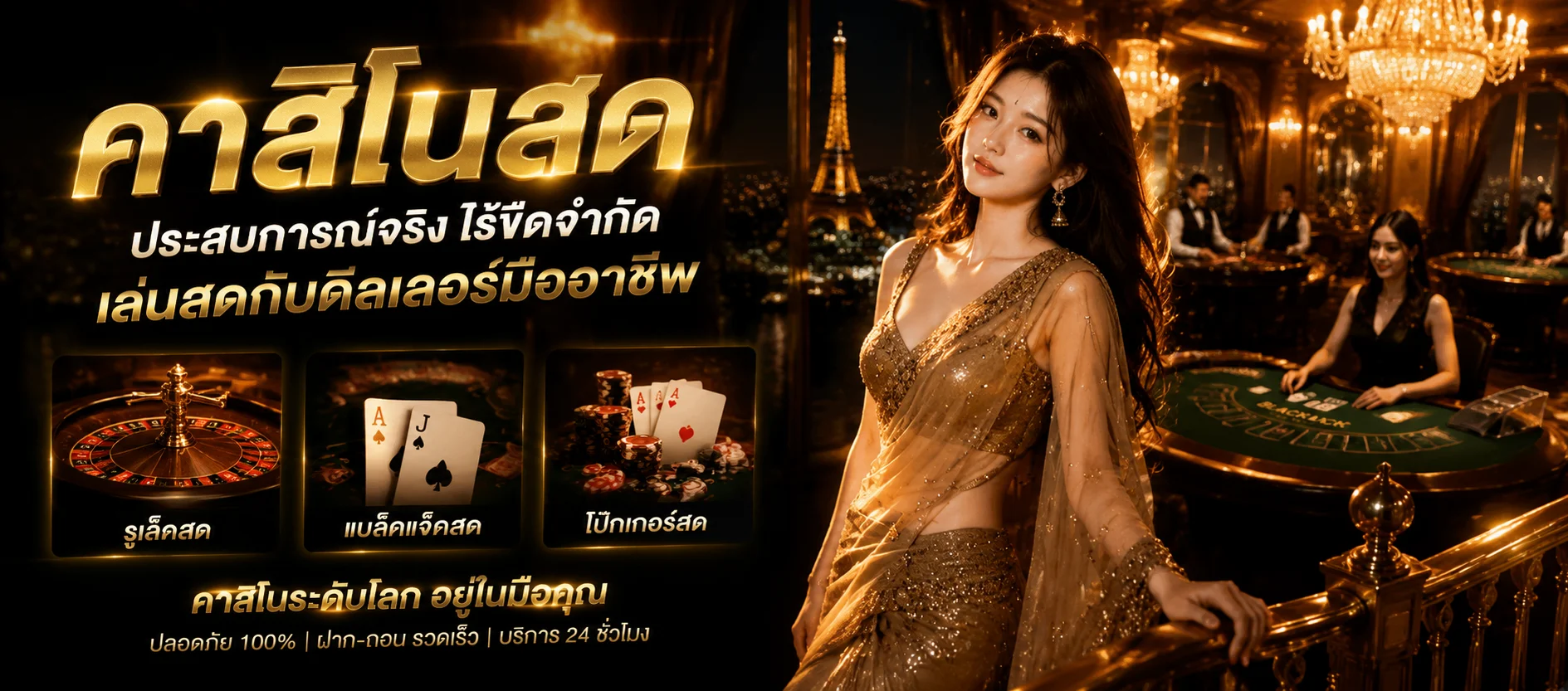 คาสิโนสด XSPIN88 บาคาร่าถ่ายทอดสดพร้อมดีลเลอร์จริง