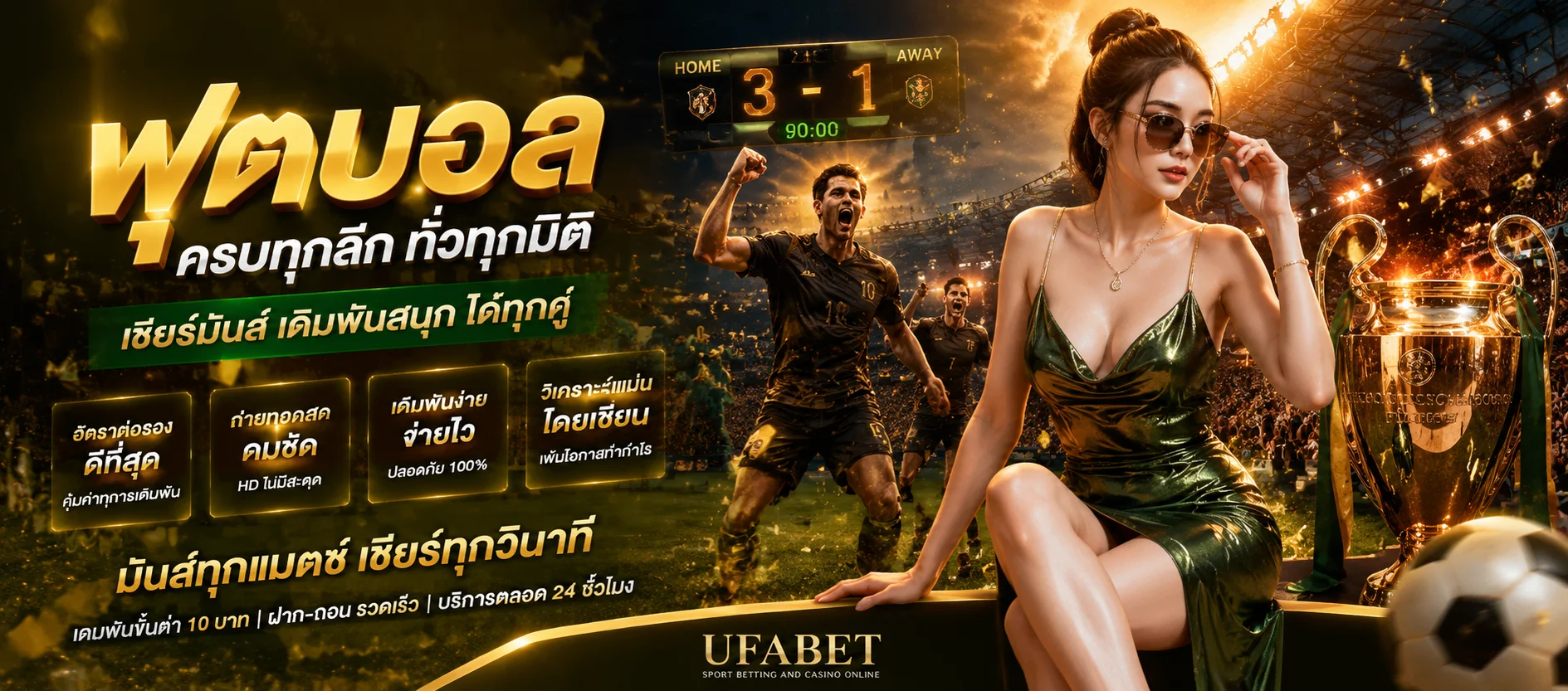 แทงบอลออนไลน์ XSPIN88 เดิมพันกีฬาครบทุกลีก